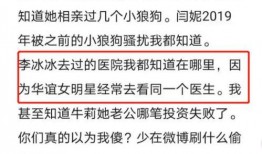 疑似袁立小号爆料视频