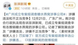 武夷山抖音爆料案件最新,揭秘背后惊人真相