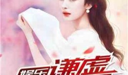 娱乐圈吃瓜爆料大佬小说,揭秘吃瓜大佬的爆料传奇