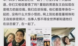 明珠和王自如最新爆料,揭秘科技圈幕后风云